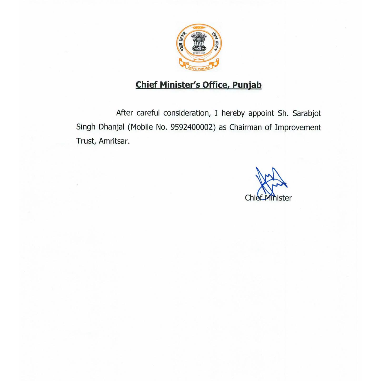 ਅੰਮ੍ਰਿਤਸਰ ਦੇ Improvement trust  ਵਿੱਚ ਇੱਕ ਅਹਿਮ ਪ੍ਰਸ਼ਾਸਨਿਕ ਤਬਦੀਲੀ